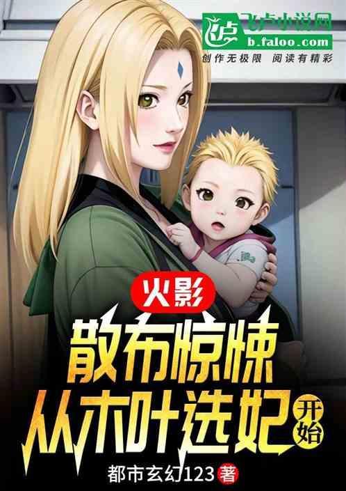 木叶从火影开始抽卡