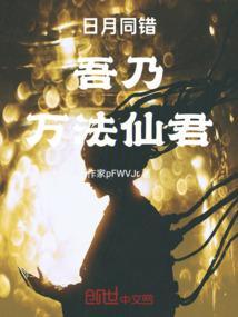 日月同错万业凶意
