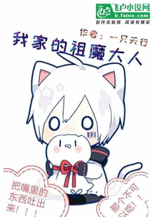 我家祖宅