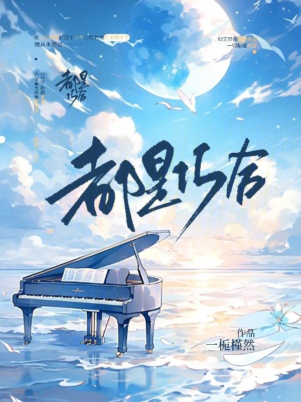 都是巧合电影