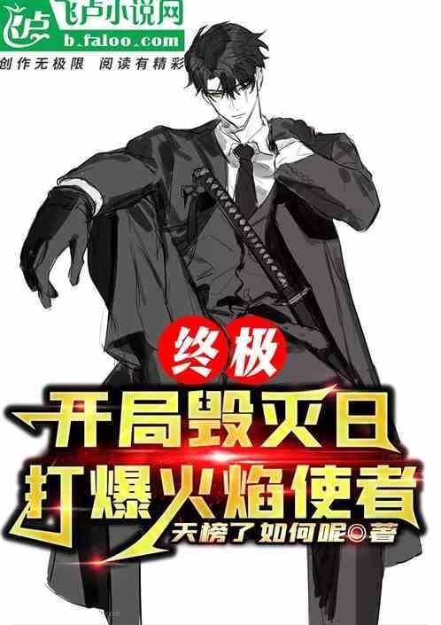 开局获得终极战斗仪