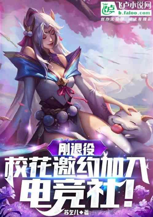 退役后的电竞选手