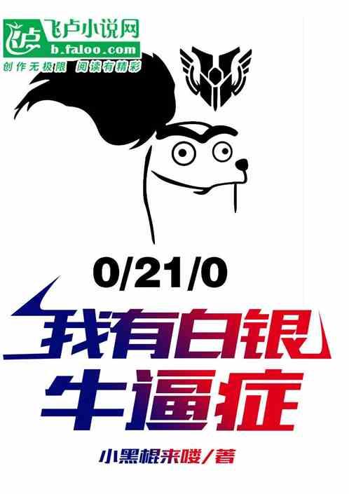 我有没有白银