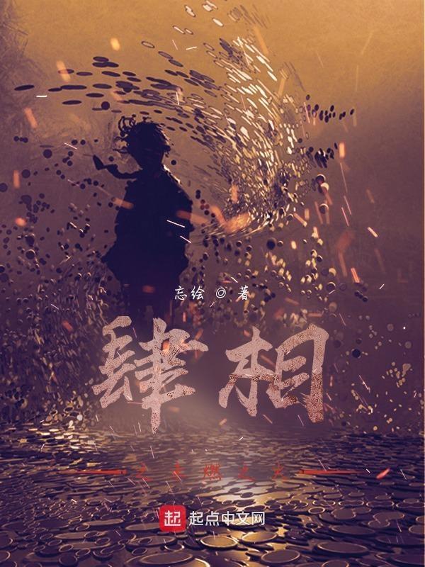 肆相似的字