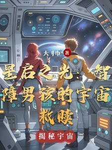 星启明在线