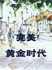 完美时代改编