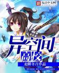 异空间官方