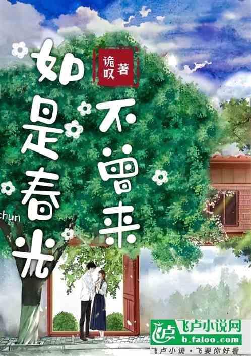 春风不解意by明月欺雪aure