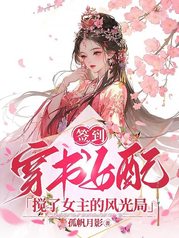 女生签到