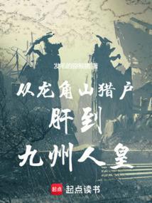 龙角山的介绍