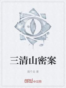 三清山事件判决书