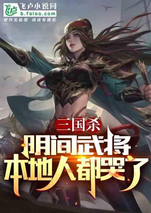 三国杀阴间武将是谁