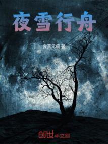 雪夜行军古诗