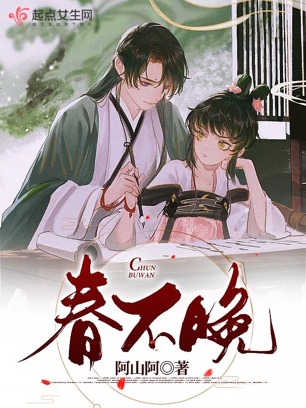 春不晚司南