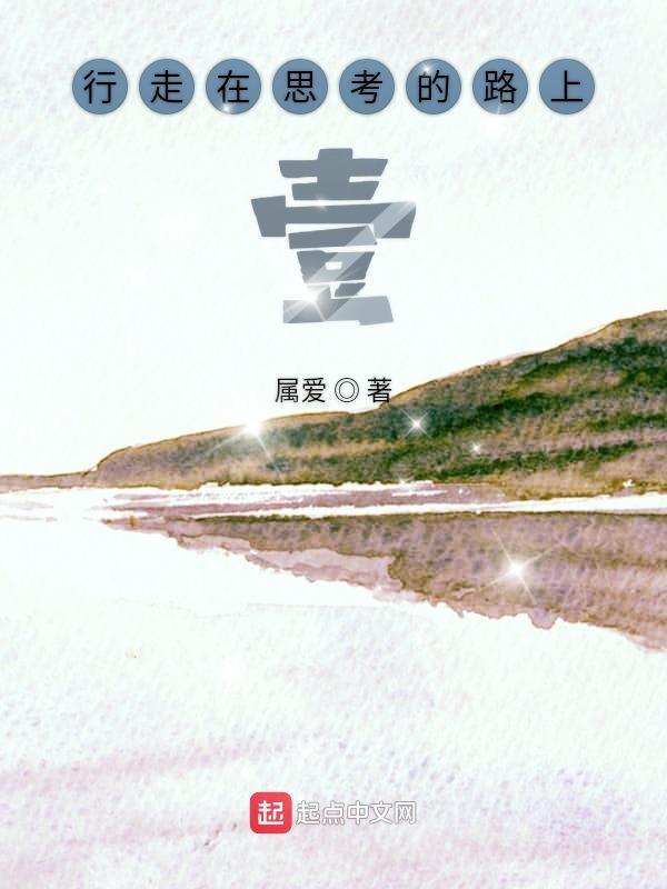 独行者是谁