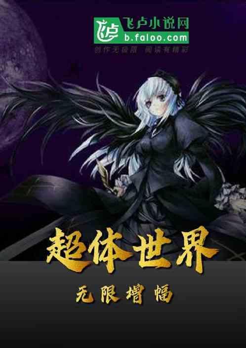 超体主角叫什么
