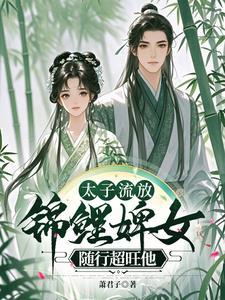 流放的废太子