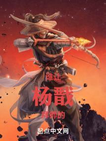 洪荒玉鼎忘了收徒顶点