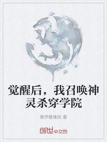 觉醒召唤类