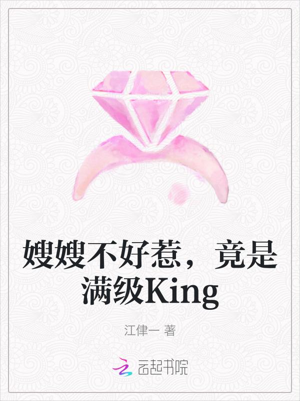 网络用语嫂嫂是什么意思
