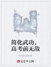 简笔画练武功