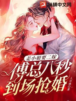 姜大小姐傅先生