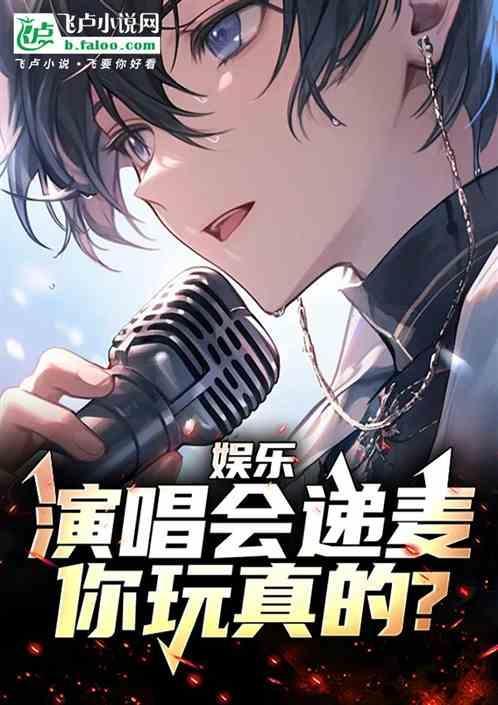 演唱会快递票是什么意思啊