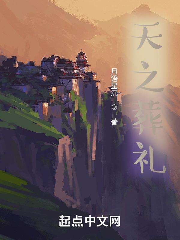葬礼多少天