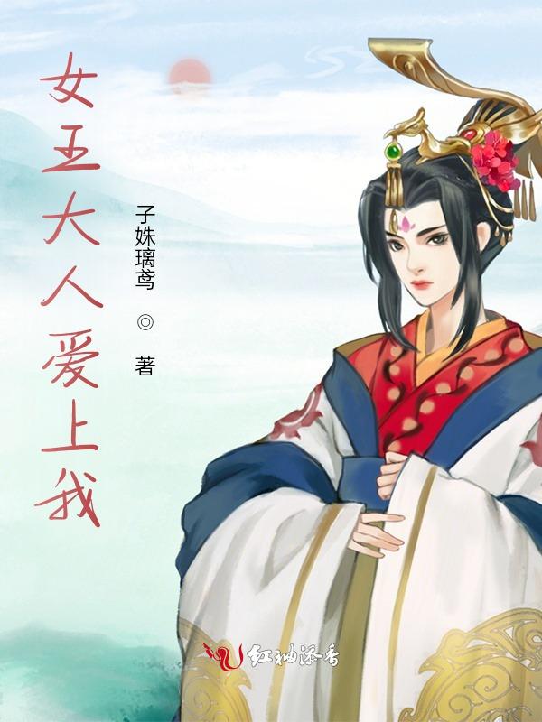 女王大人[快穿
