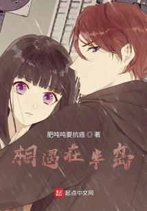 相遇在深海