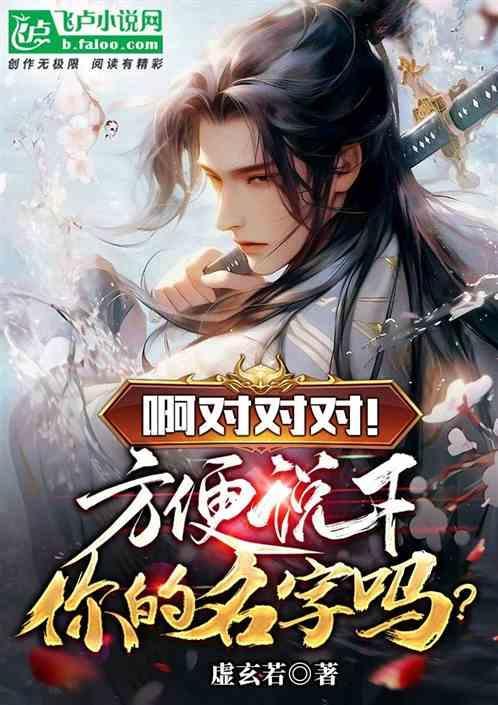 对呀对呀是什么歌