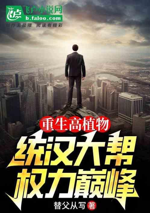 统汉大帮