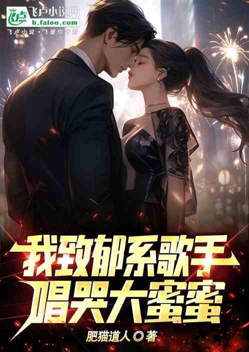 致郁系歌曲中文
