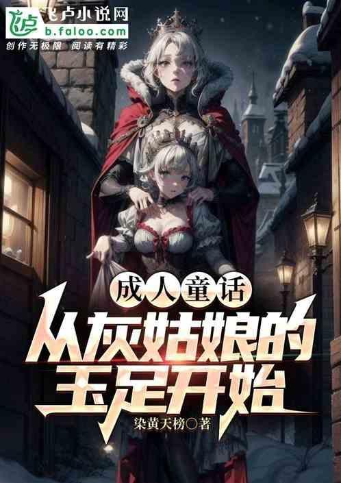 灰姑娘的童话城堡
