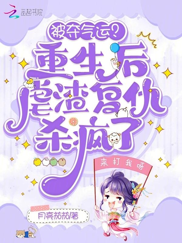 重生后嫡女成了黑心莲