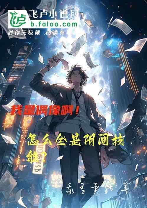 我是偶像歌词