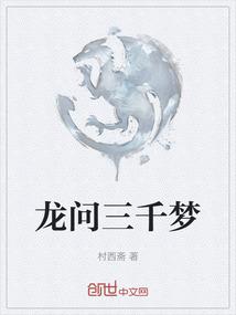 梦里三千落花
