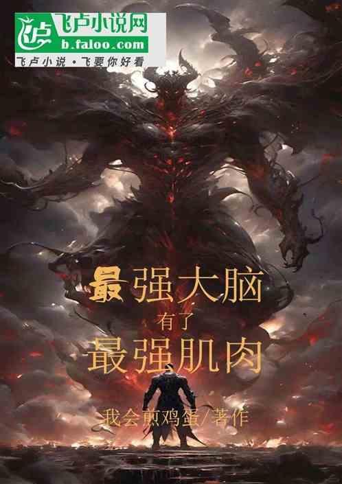 最强大脑训练课