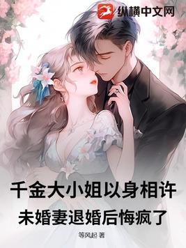 千金大小姐排行榜