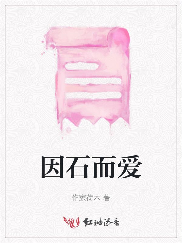 因爱而立什么意思