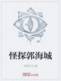 郭海城的电影