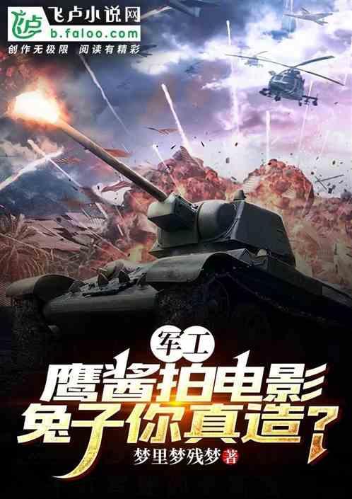 兔子鹰酱是什么意思