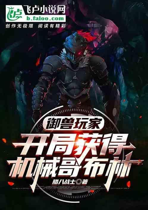 御兽契约类