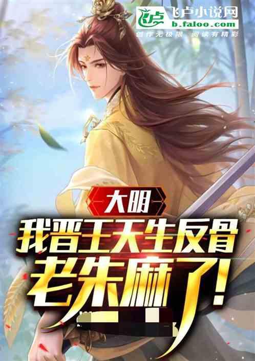 明朝晋王