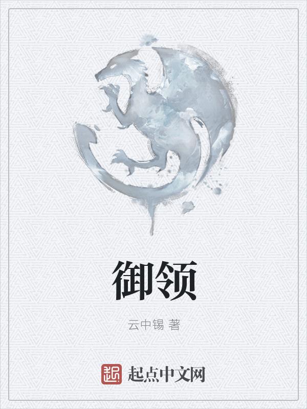 御领公馆公交首末站