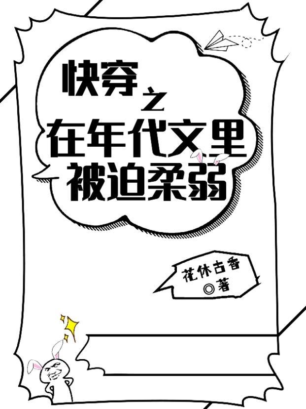 在年代文[快穿