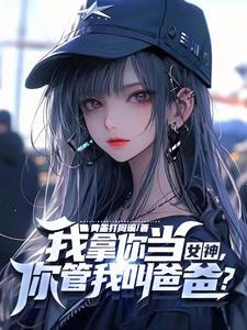 教授小小