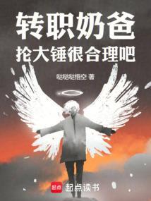 奶爸锤子