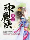 霹雳中的神