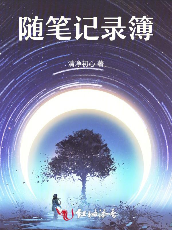 随笔录